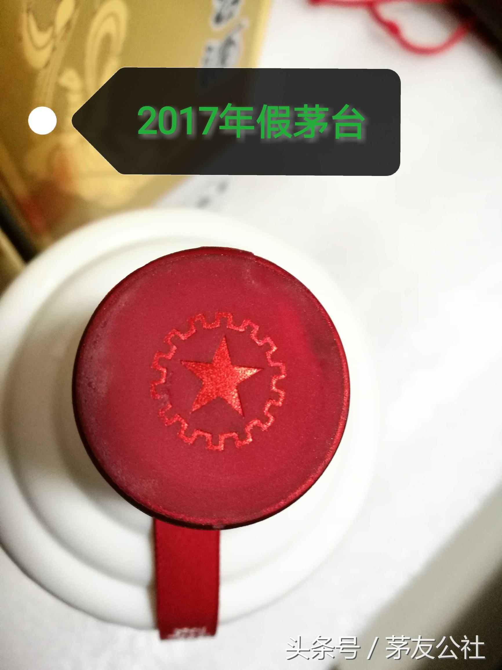 牛年茅台真假鉴别对比 (茅台飞天女神商标真假对比)