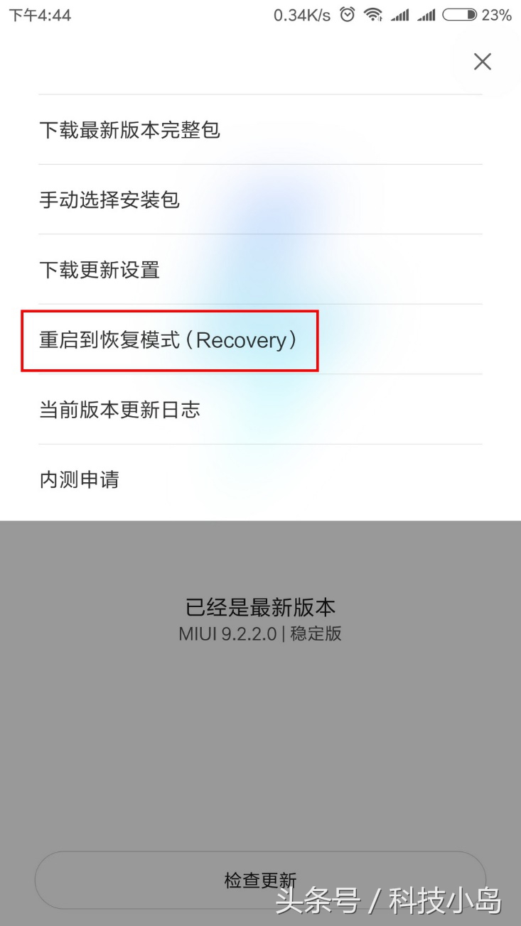 小米手机刷机解除id锁详细教程,小米手机如何刷机或恢复出厂设置