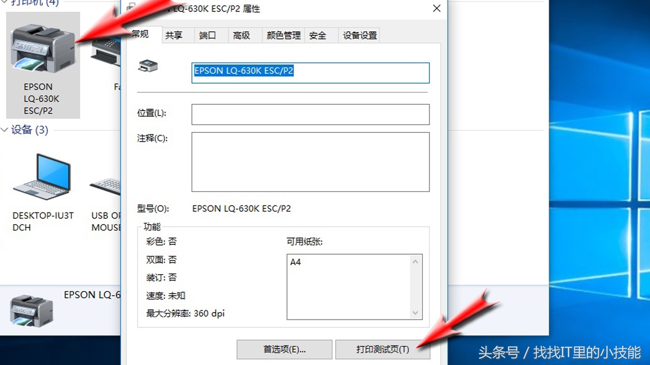 打印机驱动安装教程,免费安装打印机驱动方法