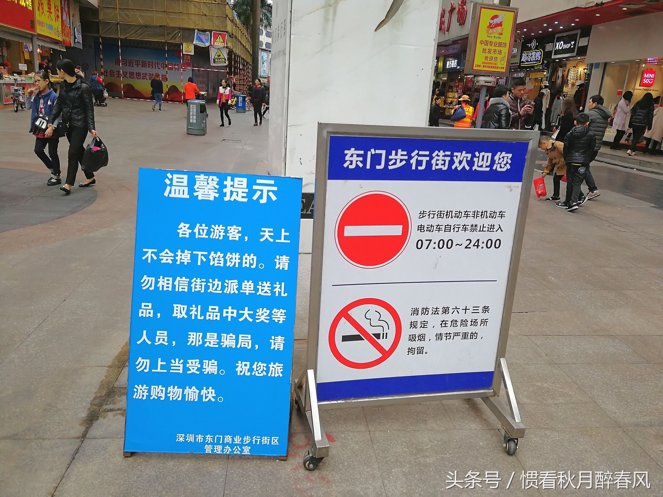 10年的深圳东门步行街,深圳东门步行街最值得逛的一条街