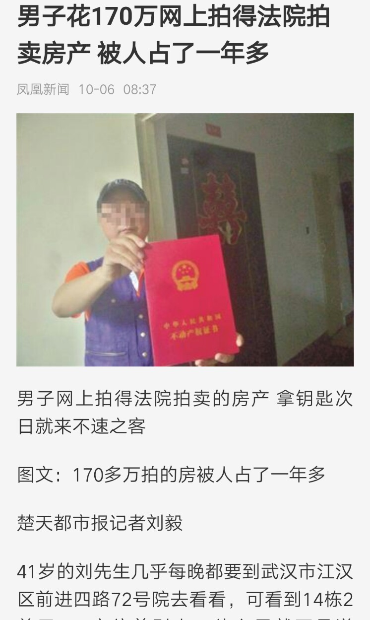 淘宝上拍卖的房都是哪来的,淘宝上拍卖的公司的房子能拍吗