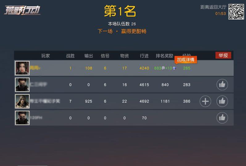 荒野行动外挂能够举报吗,荒野行动外挂满天飞