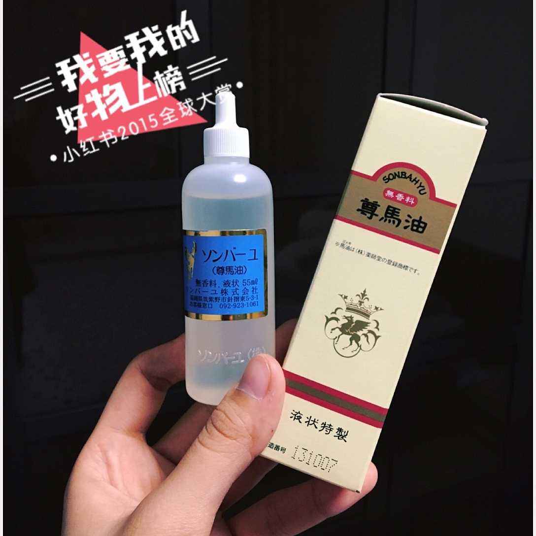 跨境好物大赏：东瀛国宝级——尊马油