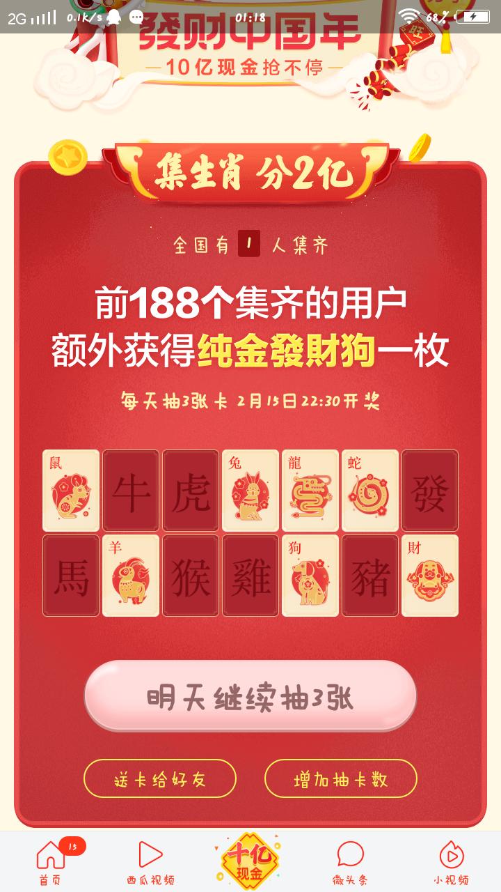 2.8各大平台新春红包汇总，几百块放在这，爱要不要