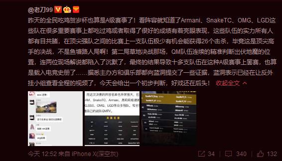 4am出局,4am贺岁杯决赛完全视频
