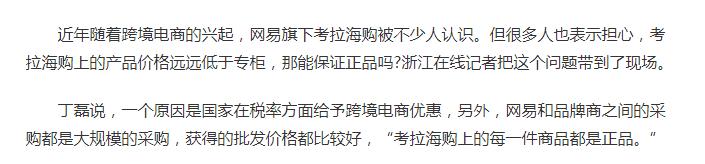 网易考拉自营可靠吗,网易考拉自营可信么