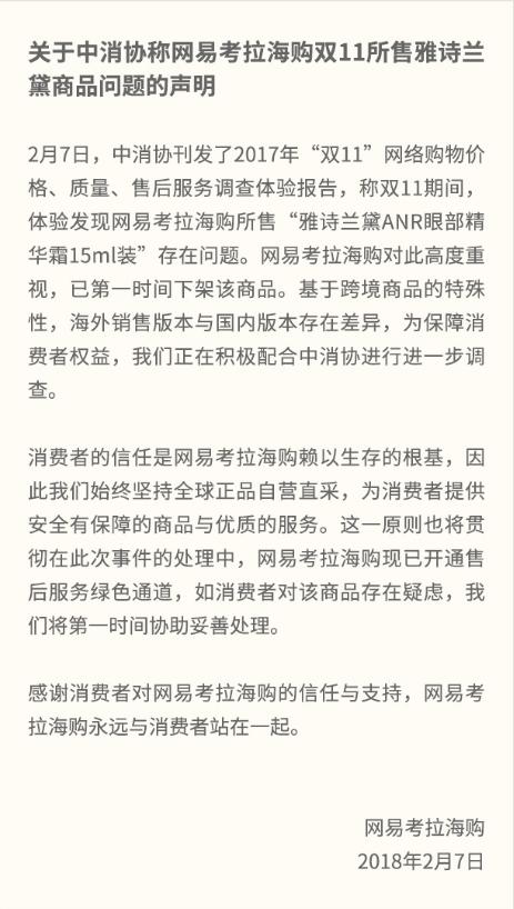 网易考拉自营可靠吗,网易考拉自营可信么