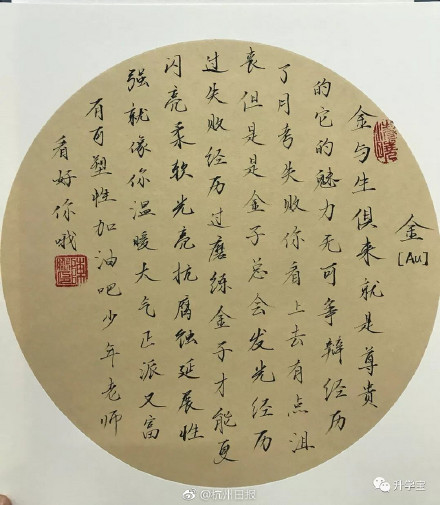 月薪30000的文案，都写不出这么好的期末评语！