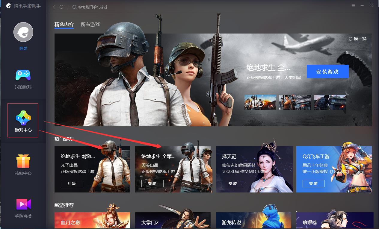电脑怎么匹配手机玩家吃鸡,ps5绝地求生能够跟电脑玩家匹配吗