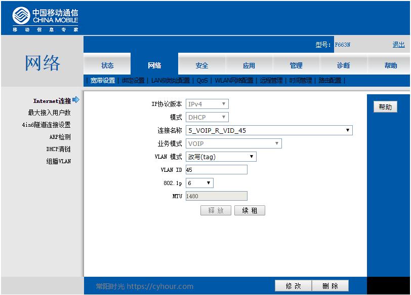 中兴f663n移动光猫能够用电信网吗,中兴移动f663n光猫拨号开启wifi