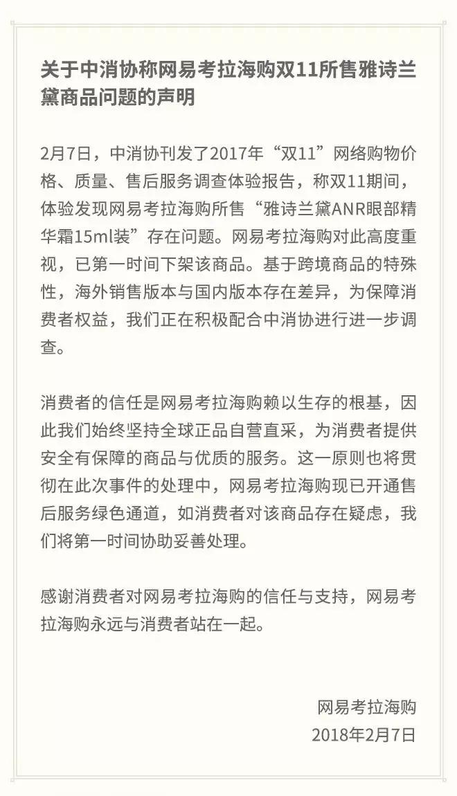 中消协海淘涉假,央视曝光网上海淘假货