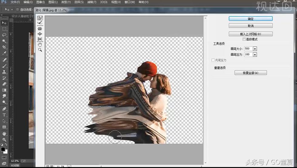 ps怎么打散人物,ps将图形打散