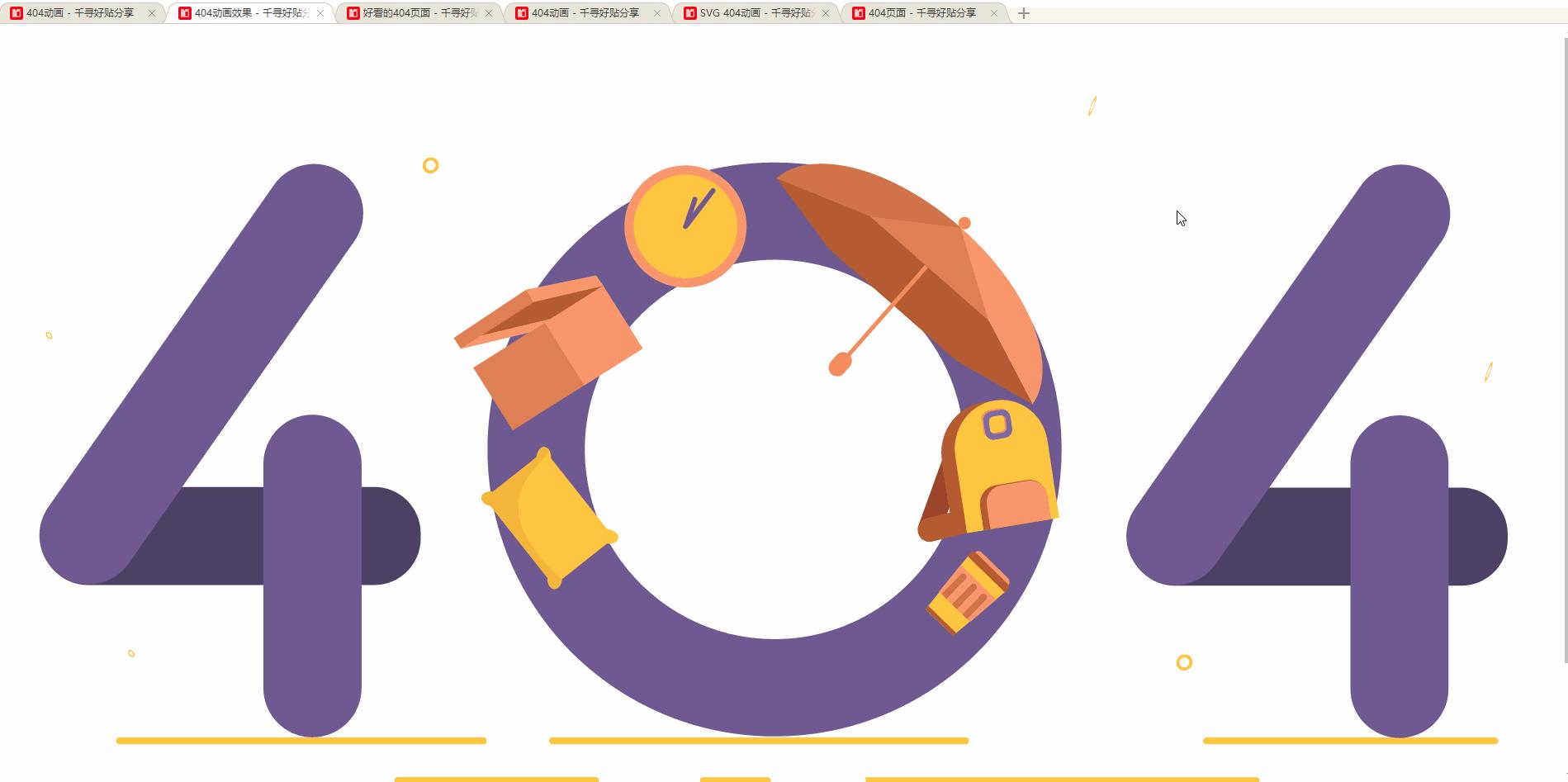 漂亮的网站界面,免费404错误网页模板