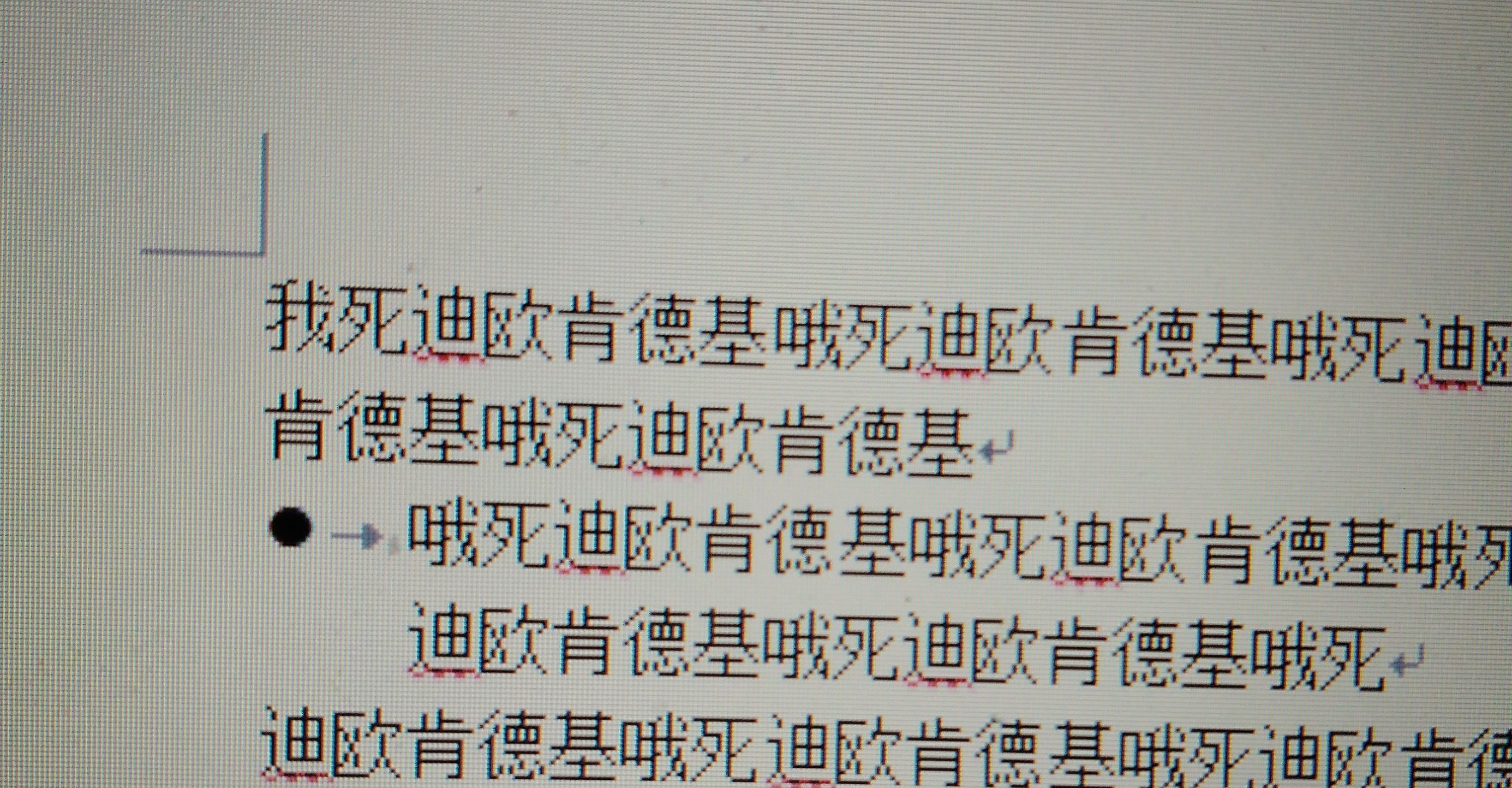 officeword零基础入门教程,wordoffice入门基础教程