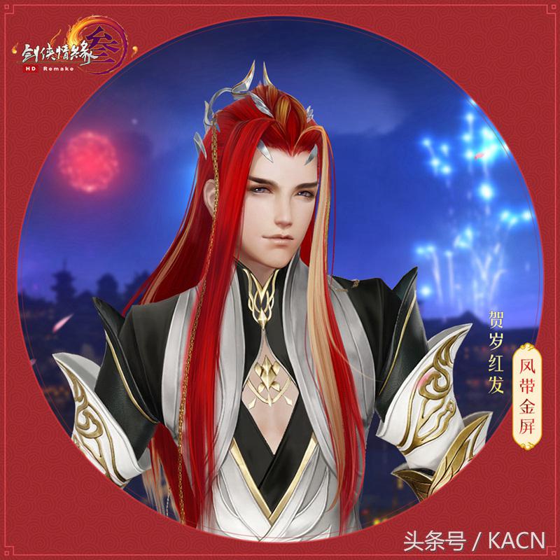 剑网三重制版怎么赚金,剑网三元旦优惠