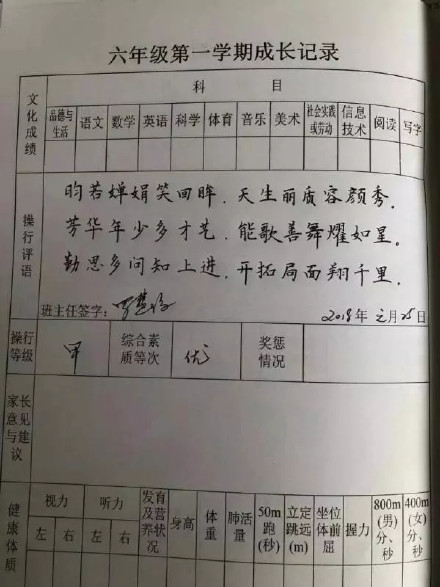 月薪30000的文案，都写不出这么好的期末评语！