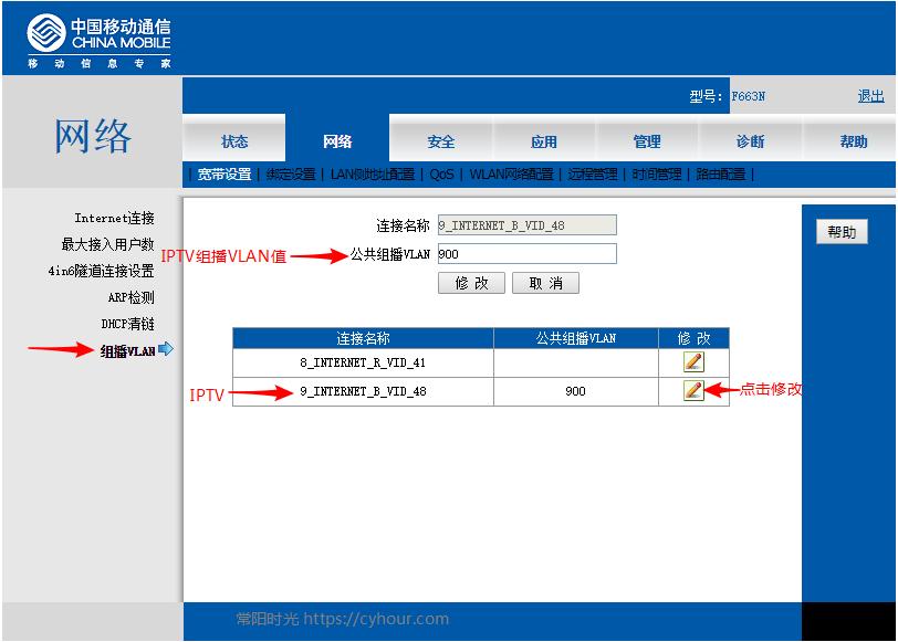 中兴f663n移动光猫能够用电信网吗,中兴移动f663n光猫拨号开启wifi
