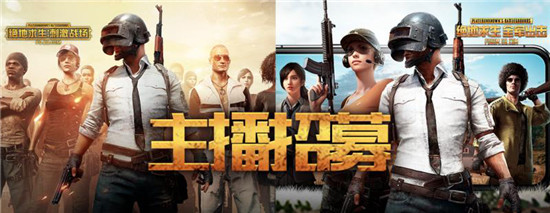 城会玩！斗鱼大规模招募签约吃鸡主播，是时候展示我真正的技术了