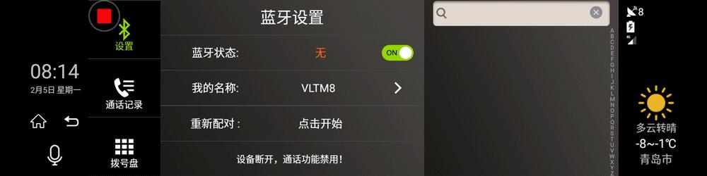 流媒体后视镜威路特m8,威路特m8后视镜宽度