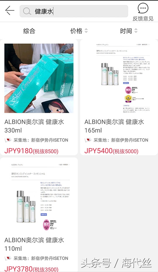 “一个日代给我开的价格，你们说贵不贵？”