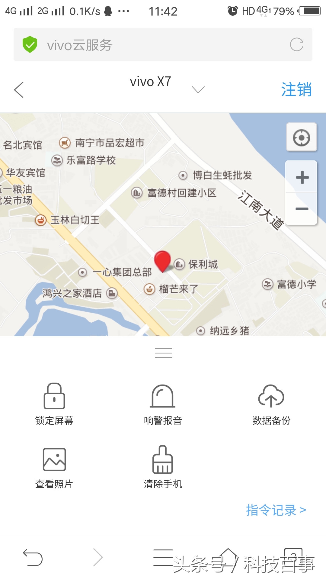vivo手机丢失后如何让别人用不了,vivoz6手机丢失了怎么把它找回来