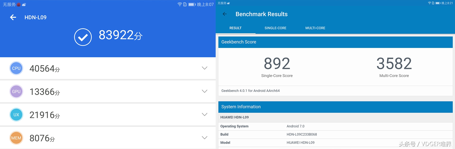 荣耀waterplay和华为m3青春版对比,荣耀平板5与荣耀waterplay对比