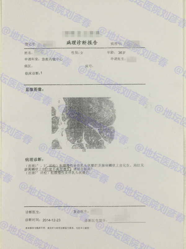 hpv病例分享2016,病例分享报告