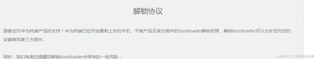 华为mate10root权限获取教程,华为mate40root权限怎么开启