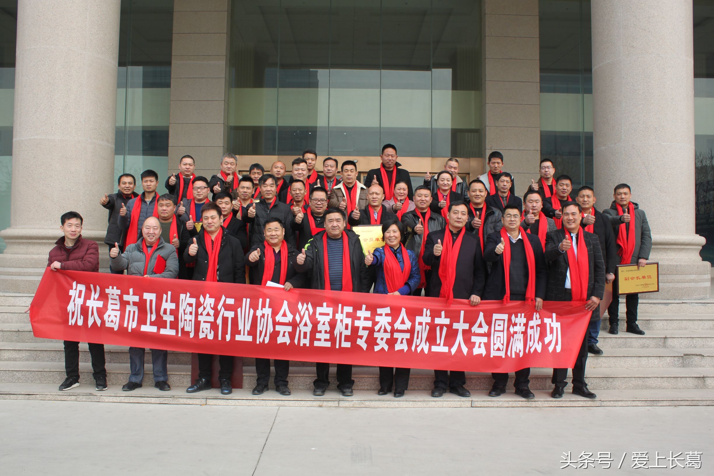 长葛市卫生陶瓷行业协会浴室柜专委会成立大会告捷召开