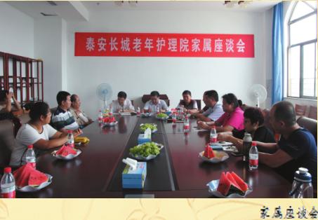 颐康老年护养院,安泰老年护养院