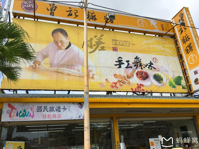 一路“王”下去——逆时针10天环岛巡游记！（7）