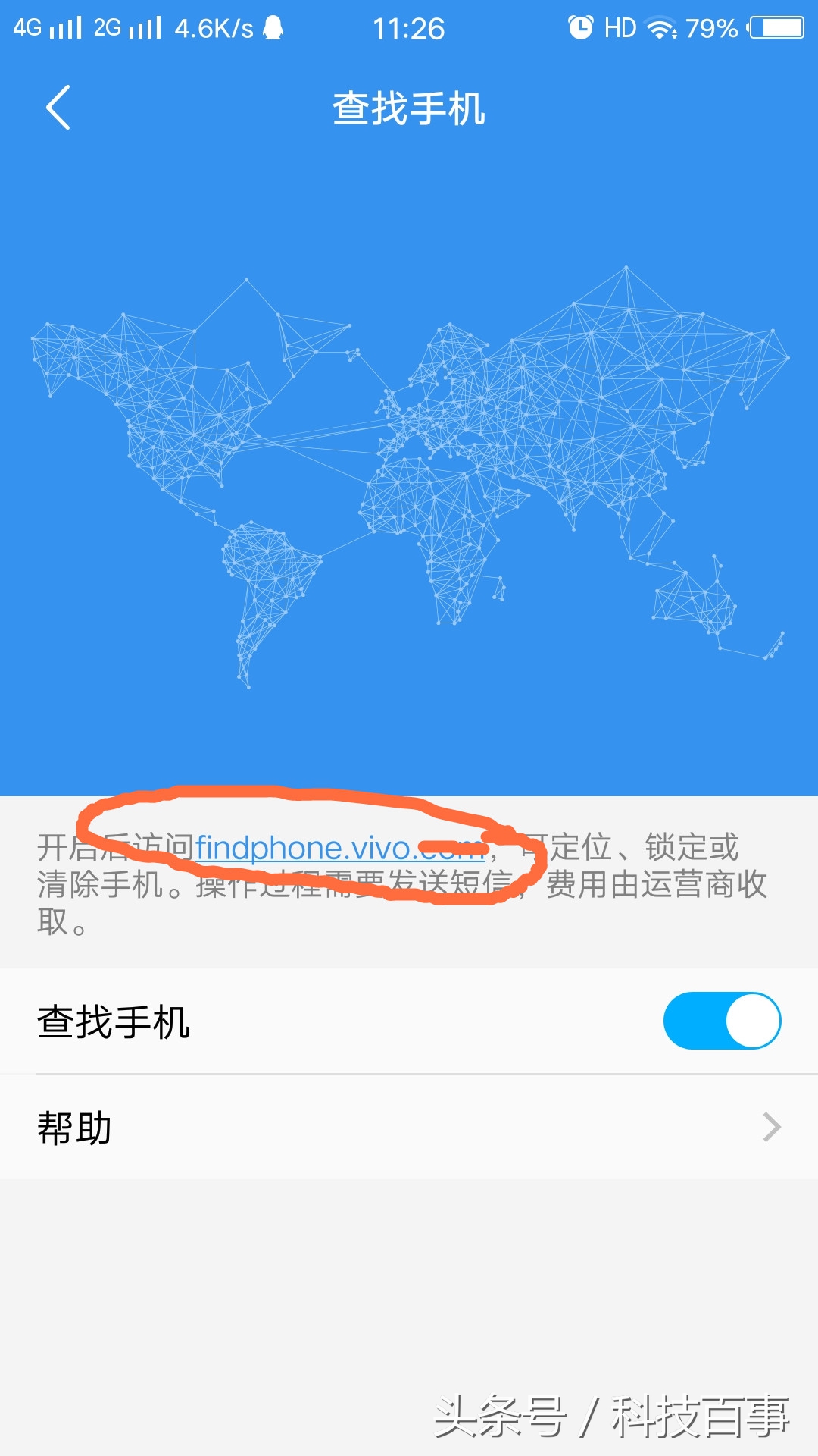 vivo手机丢失后如何让别人用不了,vivoz6手机丢失了怎么把它找回来