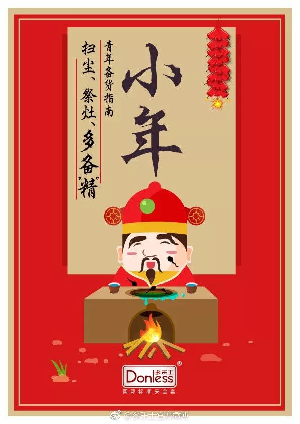 杜蕾斯2021年借势文案盘点,杜蕾斯创意文案2019苹果