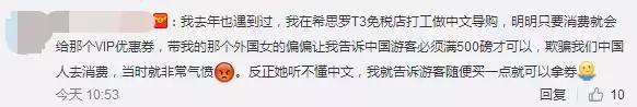 英国把中国人当猴耍！凭什么外国人花79英镑，中国人就要1000？！