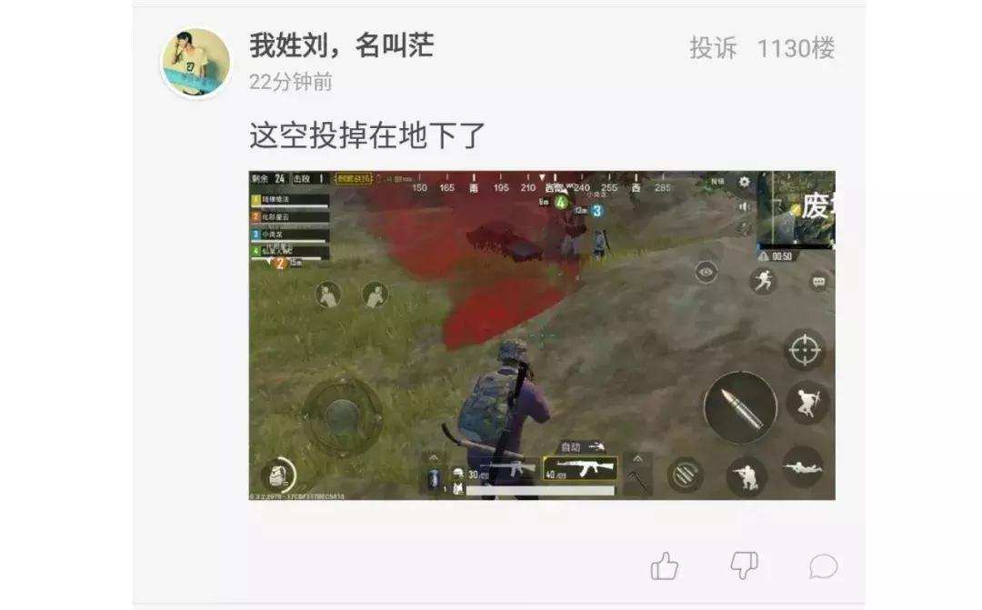 腾讯两款“吃鸡”手游“绝地”开测，玩家吐槽Bug横飞赶工味浓