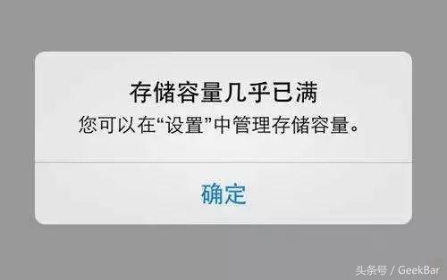 iphone手机内存爆满的问题,iphone容量怎么清除