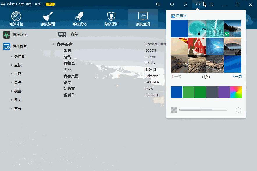 提高开机速度，比360还好看的实用软件，看上去像腾讯管家有没有