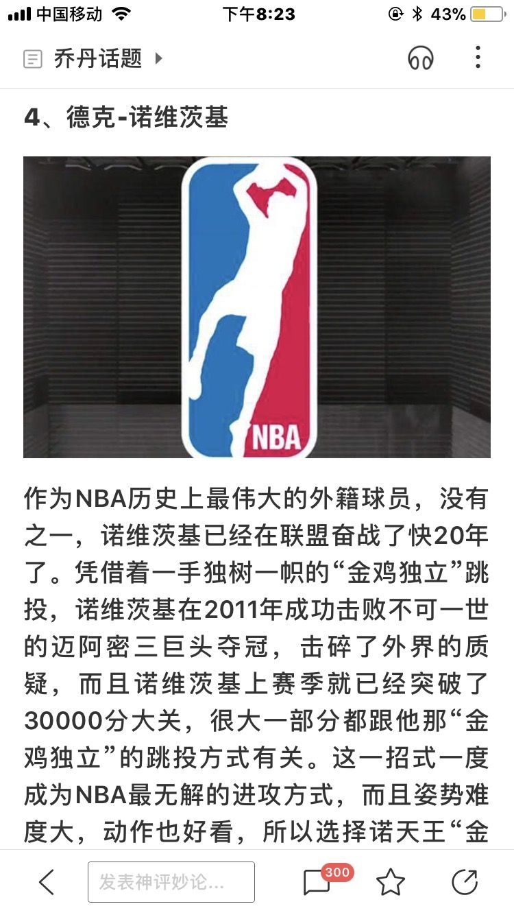 nba换logo,nbalogo换科比