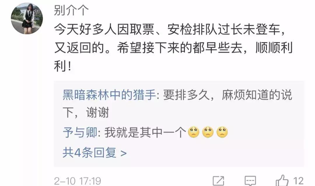 深圳北站今天早上排队进站人多吗,昨天深圳北站今天排队进站人多吗