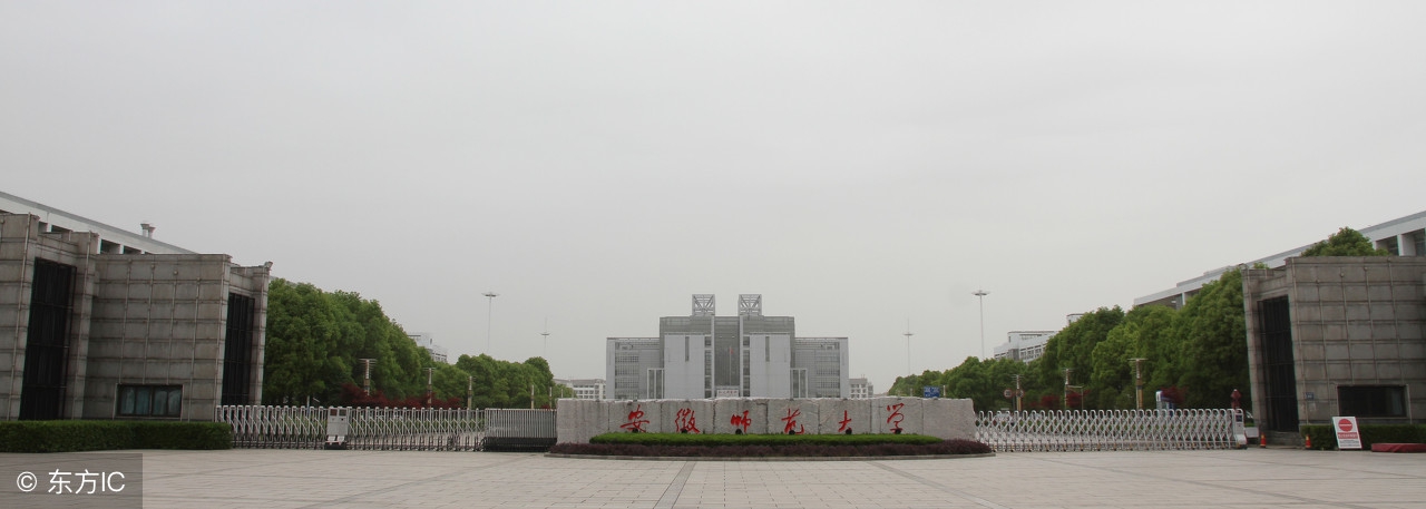 安徽师范大学排名,安徽师范大学地址