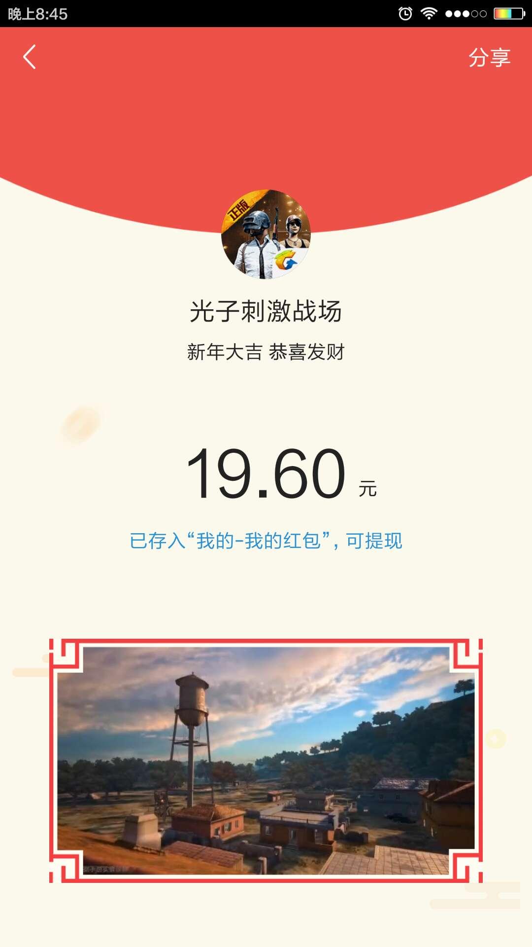 头条红包雨邀请码在哪里填,头条红包雨邀请码在哪填写