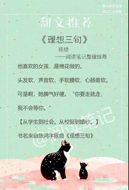 最新暖心小甜文小说,温馨小甜文推荐