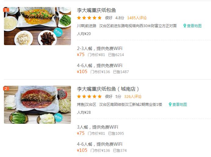 汉中美食过年哪家店不打烊,汉中春节不打烊美食城