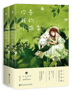 娆㈣悓鏆栫敎灏忚鎺ㄨ崘,娆㈣悓