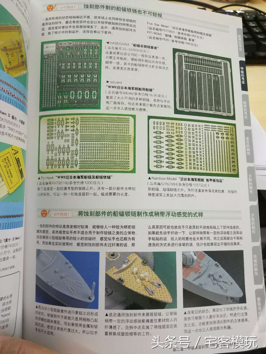 模型舰船图纸,模型制作战列舰