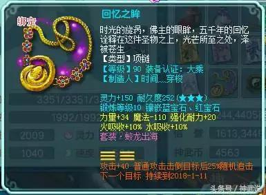 神武手游100狮驼属性,神武4狮驼刷什么武器好