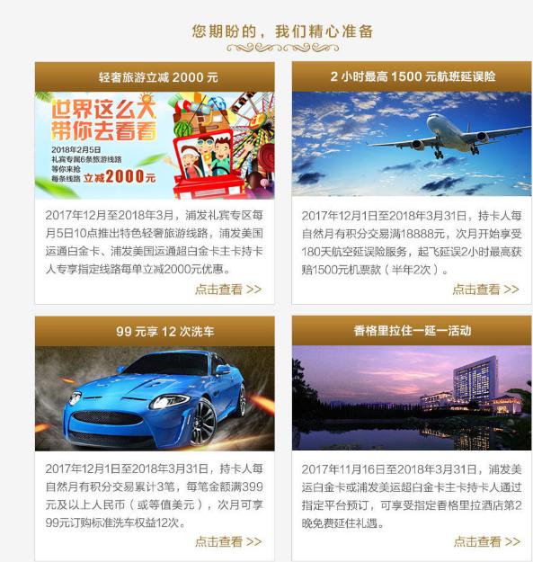 2017浦发信用卡推荐,浦发美国运通白金信用卡好申请吗