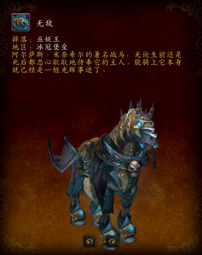 军团再临的野外坐骑,军团再临最后boss掉落坐骑