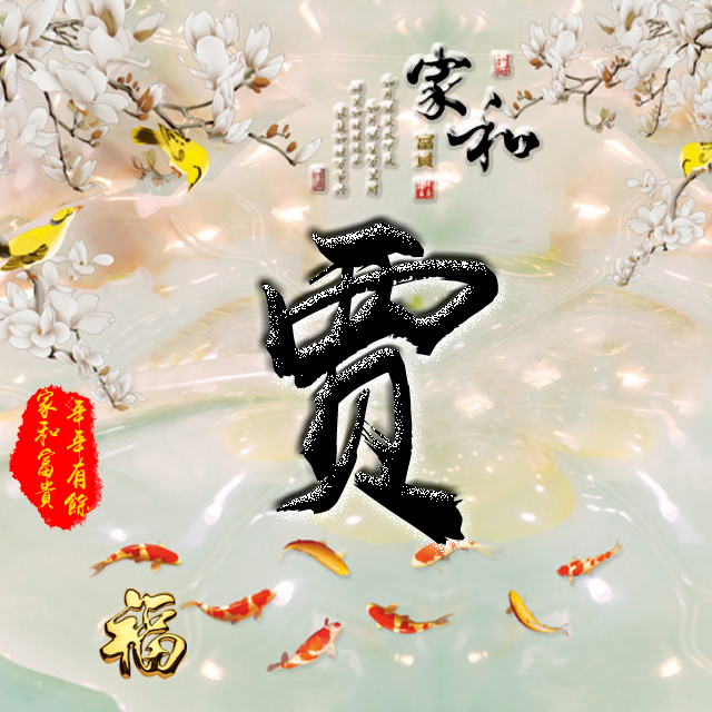 百家姓变形字体个性姓氏头像,彩字百家姓头像