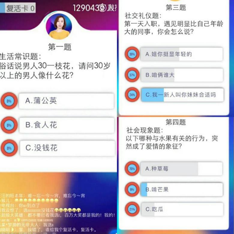 你的智商能换几张电影票？大年初一上淘宝玩直播答题见分晓
